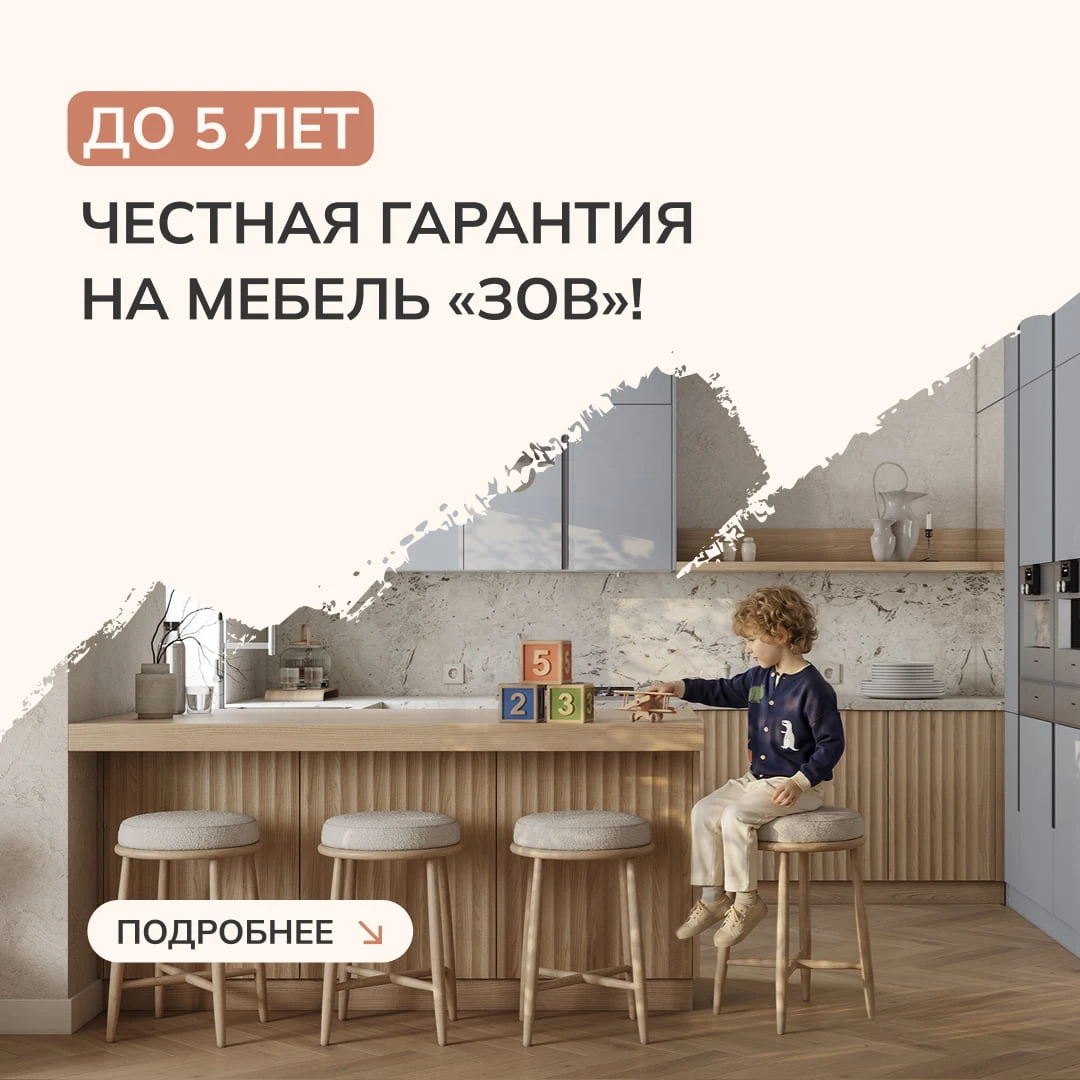 Гарантия