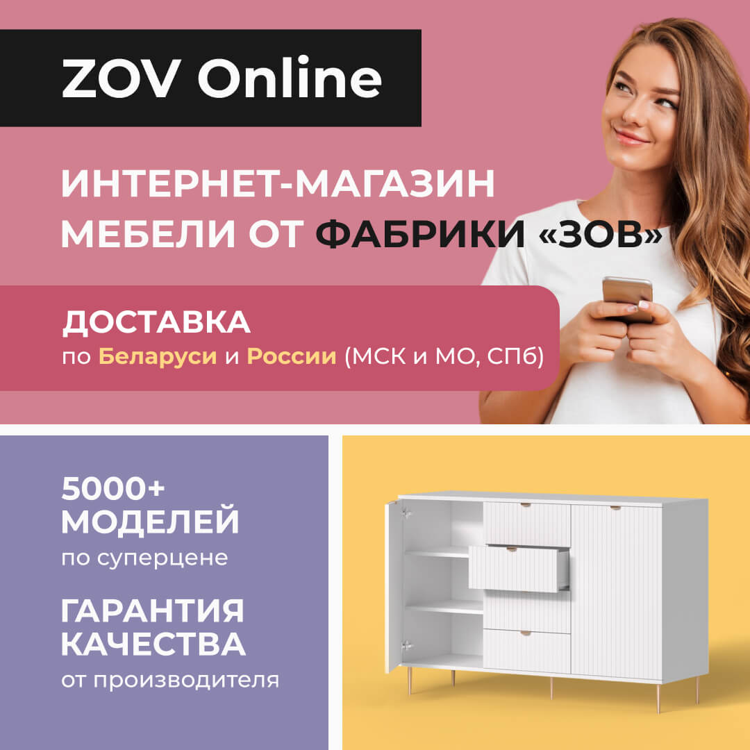 ZOV ONLINE